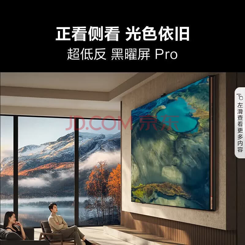 海信(Hisense)电视 75U8N Pro璀璨75英寸ULED超画质 信芯AI芯片 3200分区超画质Mini LED 黑曜屏Pro 超薄 75英寸