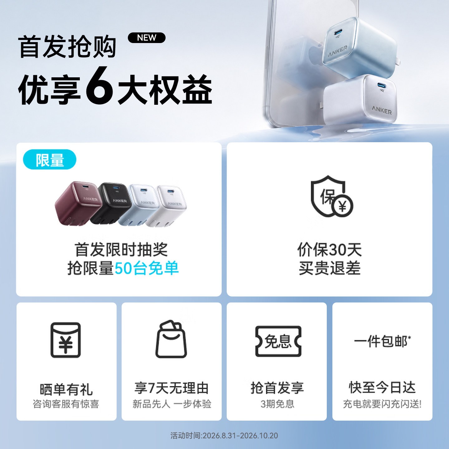 NEBULA Anker安克安心充Pro+65w充电器适用苹果iPhone17Promax快充16专用15冰点充14折叠插脚官方充电头