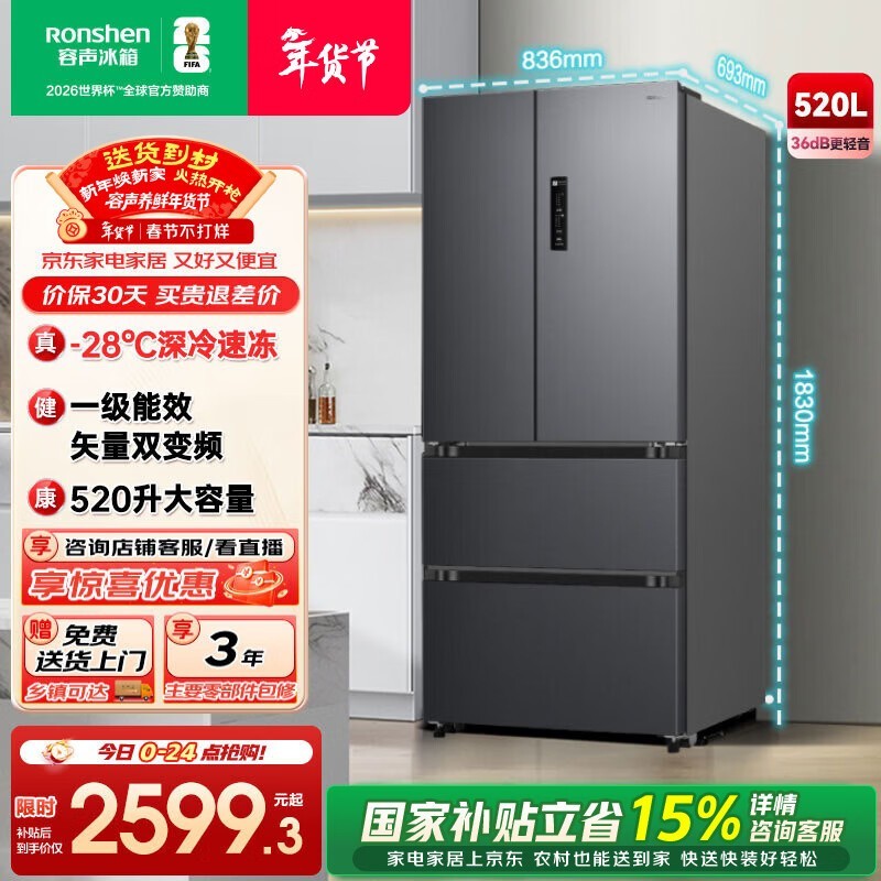 ����520L��ʽ����ֱ���ػ�