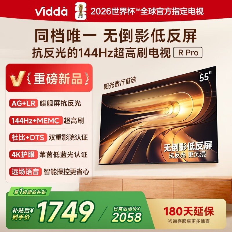 Vidda 55 Ӣ������Żݹ������ֽ� 1679.49 Ԫ
