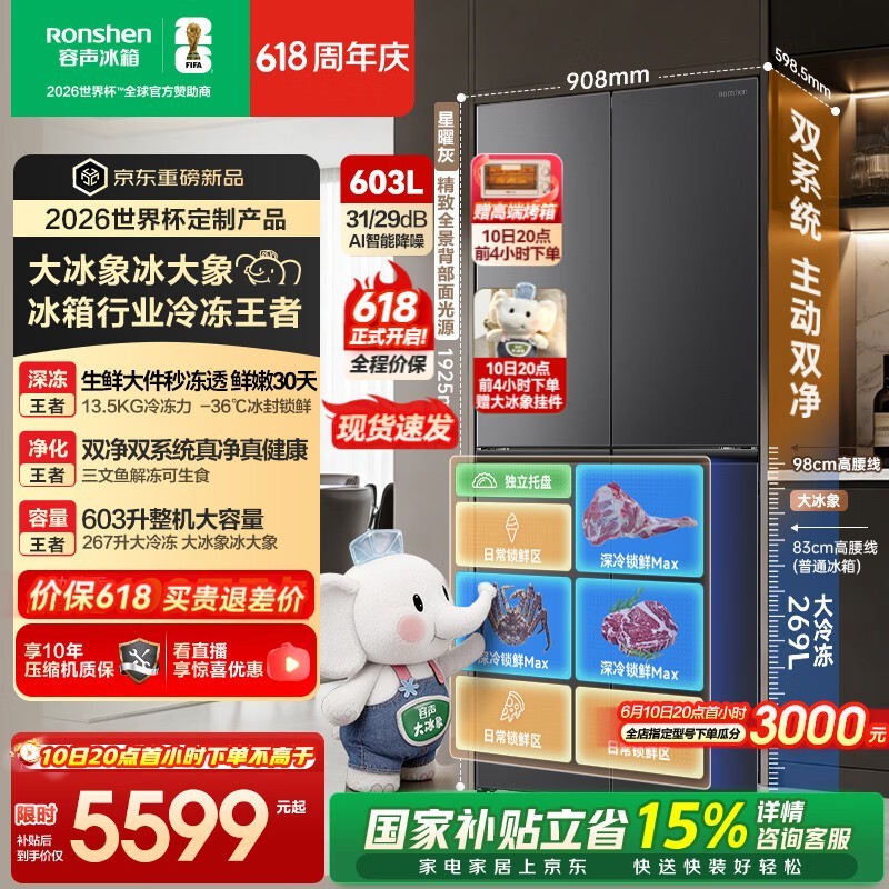 ���������603L����5999Ԫ