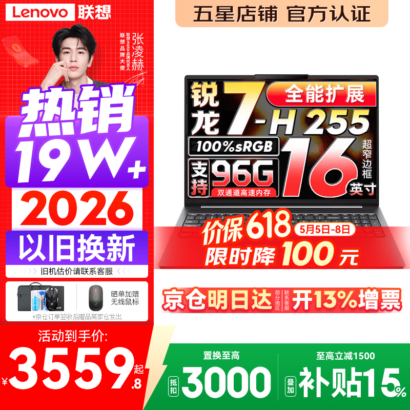 ����С��Pro16/16 2026��ֱ��ǧԪ