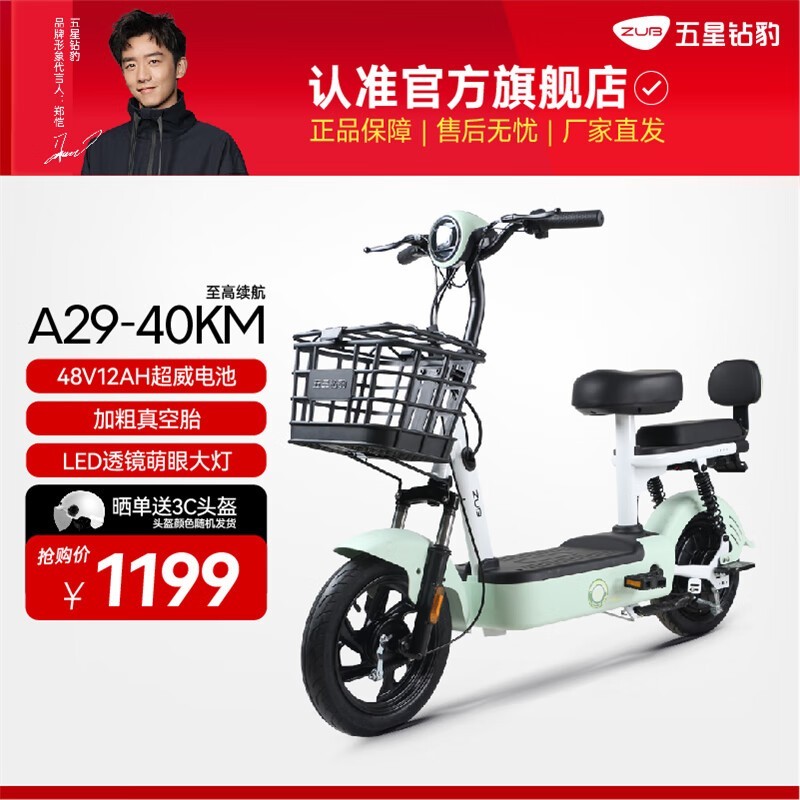 걪A29綯 ԭ14991199