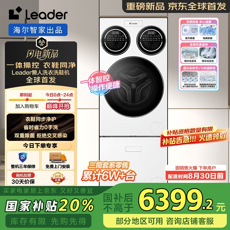 LeaderͲϴ»+ϴЬװŻݼ