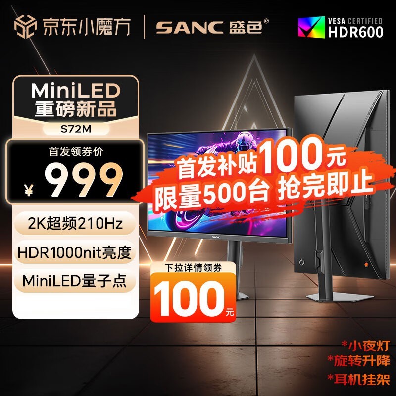 SANC S72M 27ӢMiniLED羺ʾʱػ