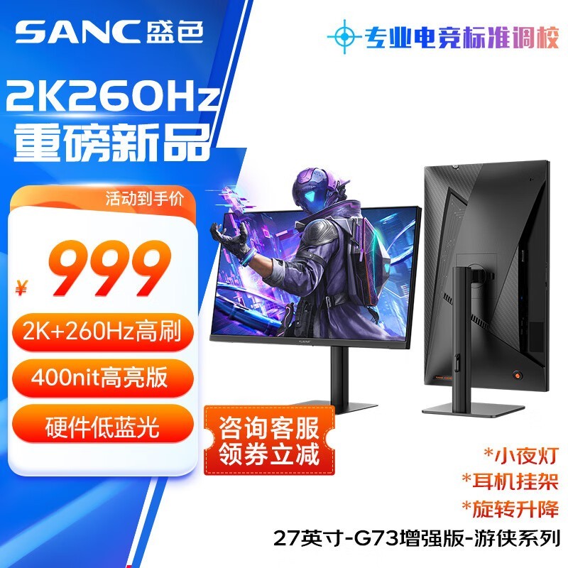 SANC G73ǿ27ӢʾһϮ