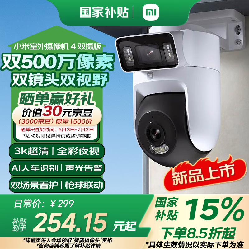 СXiaomi4˫澩Żݼ208Ԫ