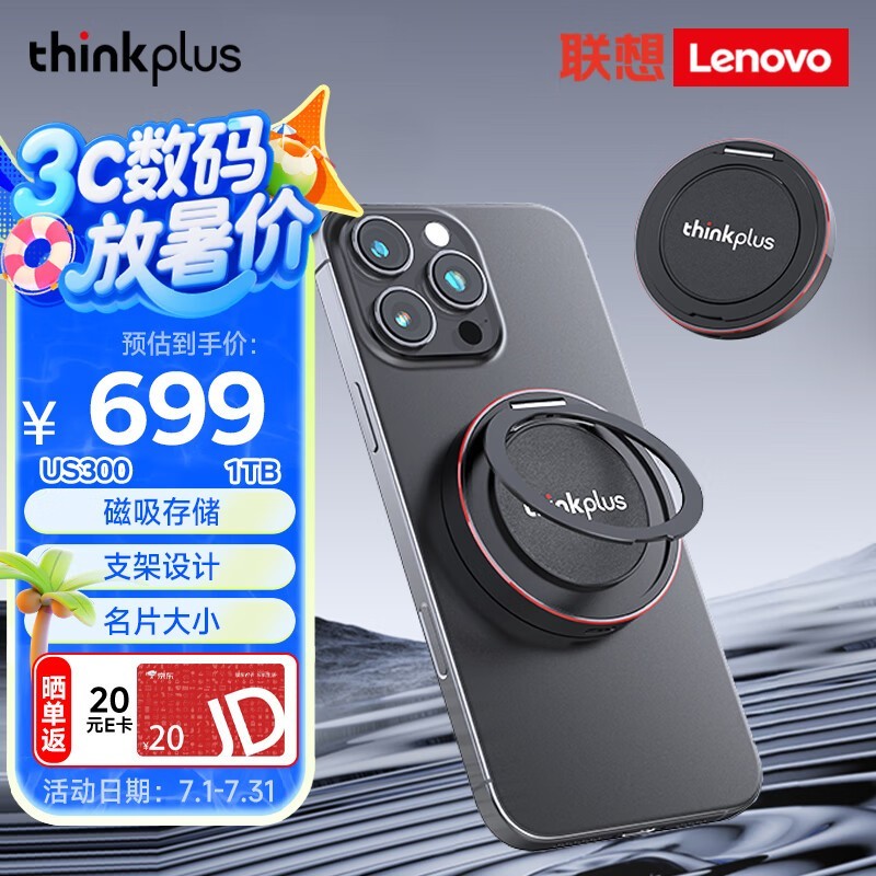 thinkplusС1TB̬Ӳʱ489Ԫ
