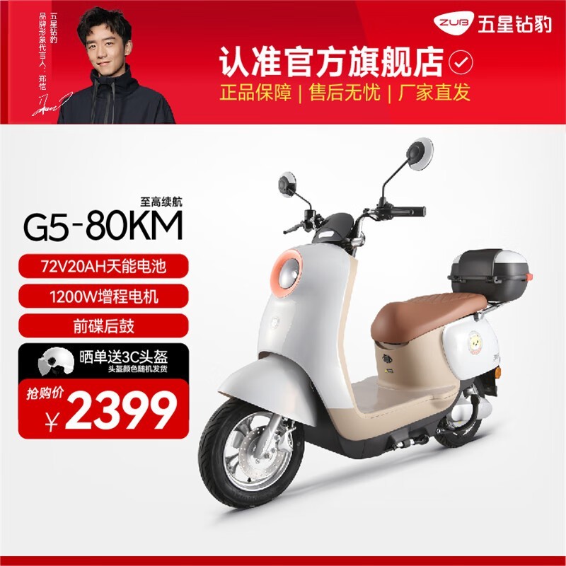 걪G5綯Ħгһݣǿ2399Ԫ