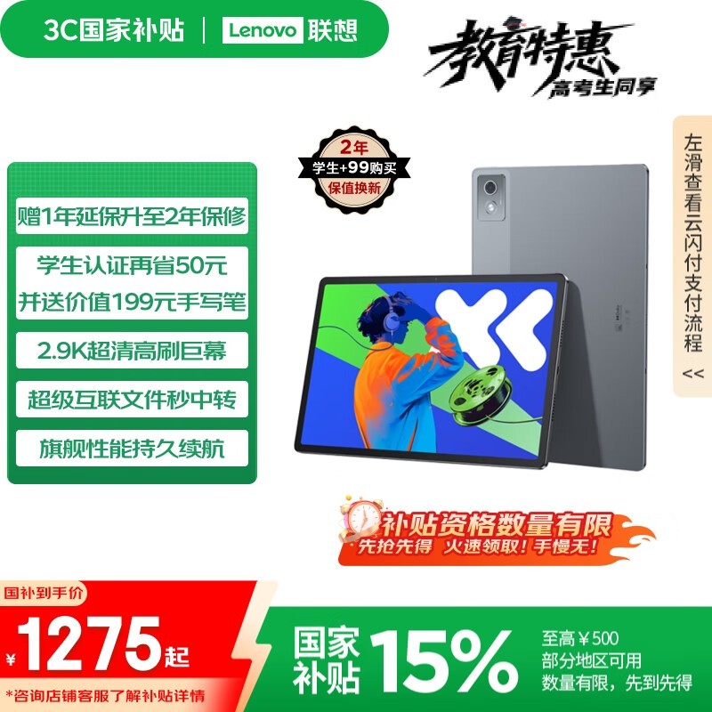 ���� С�� Pad Pro 12.7(����)(8GB/128GB) 
