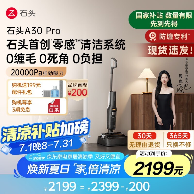 ʯͷ WD5M2A A30Pro