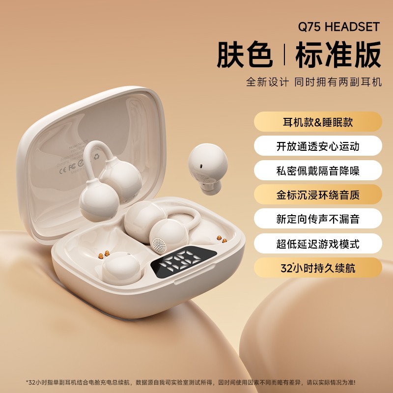 蓝牙耳机2025新款耳夹式