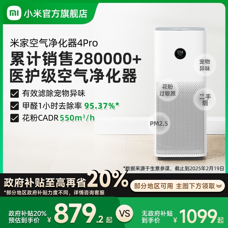 米家 MIJIA AC-M3-CA 家用空气净化器