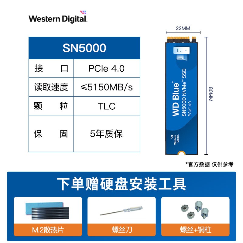 西部数据SN580 1TB固态 原价559现429