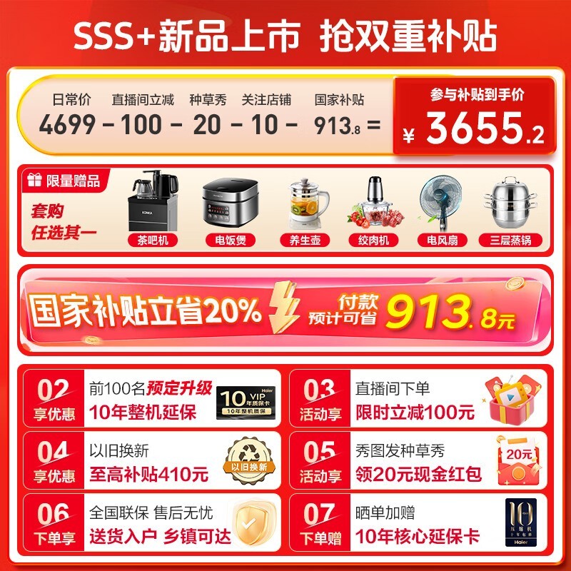 海尔549升十字门冰箱大容量家用保鲜BCD-549WGHTDC9WFU1