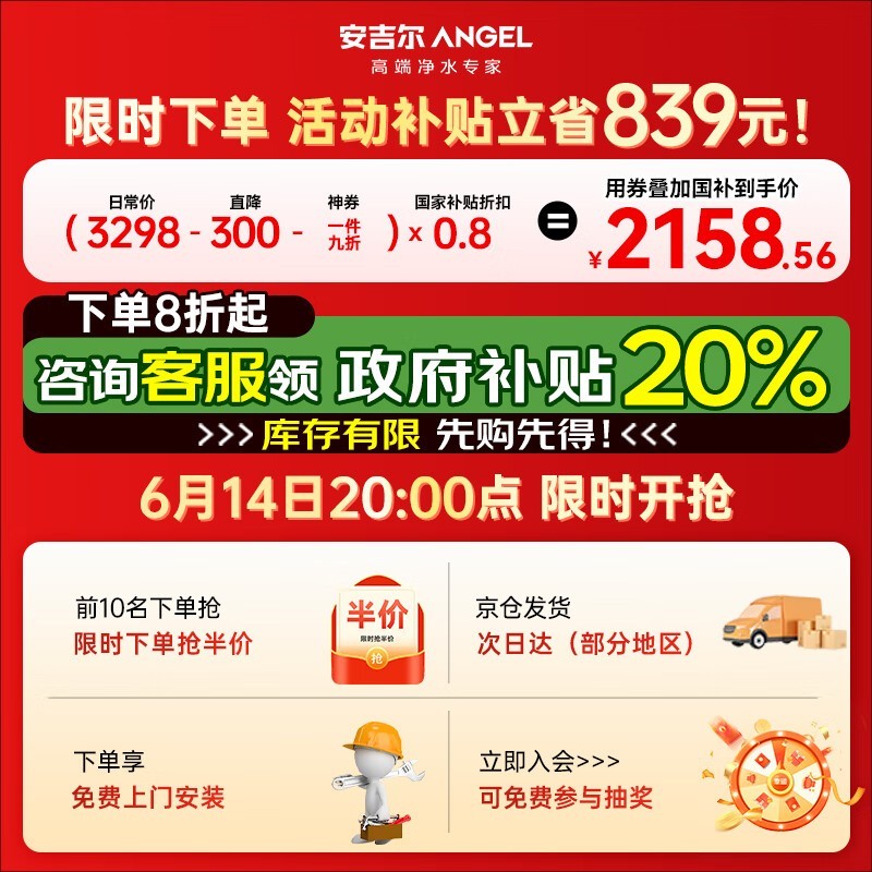 ANGEL净水器家用加热直饮一体机J3406-ROC90H