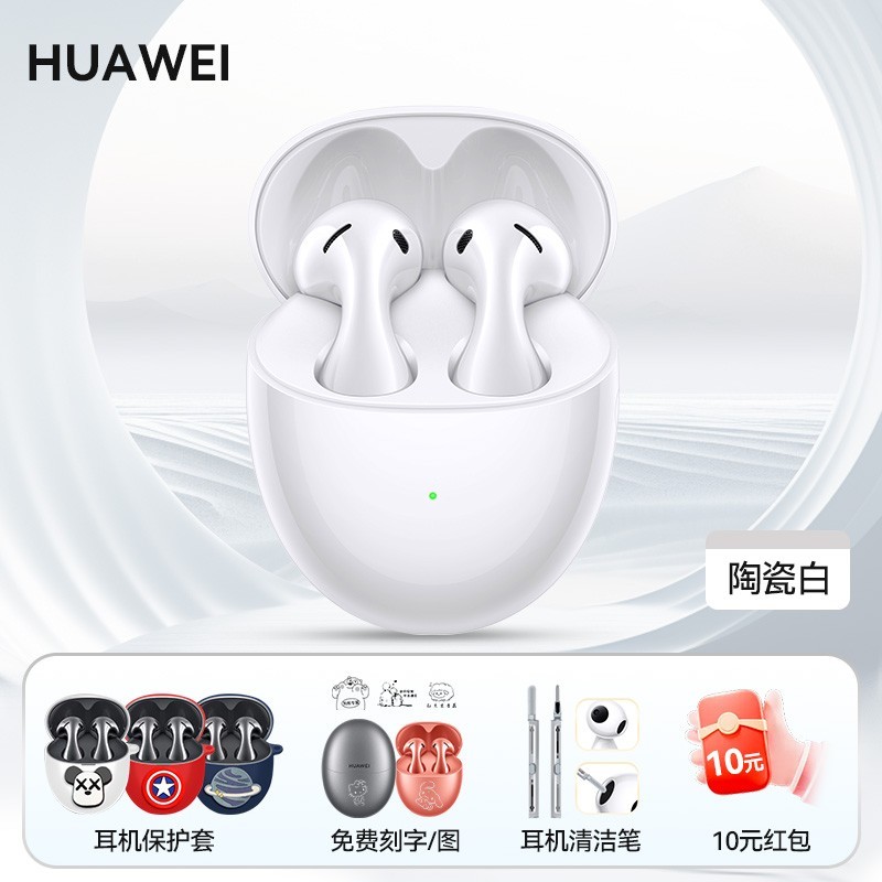 华为 HUAWEI FreeBuds 5 至臻版 半入耳式真无线主动降噪蓝牙耳机