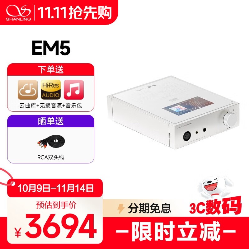 ɽ��EM5˫11 9�ۣ����ֽ�3135Ԫ