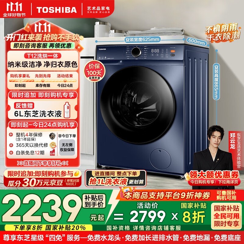 ��֥ T12 ϴ��һ��