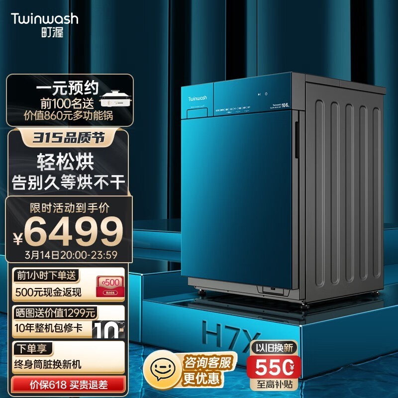 Twinwashϴһػ3199Ԫ