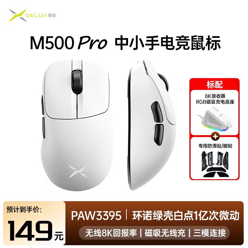 ���M500Pro��ģ���108Ԫ