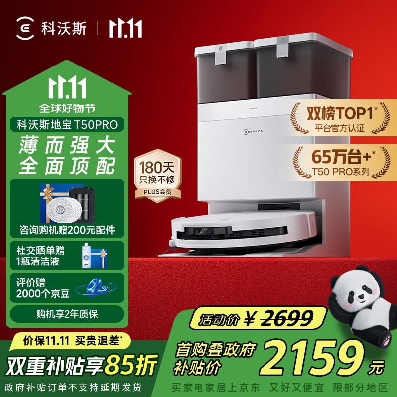 ����˹ T50 PRO ˮ���