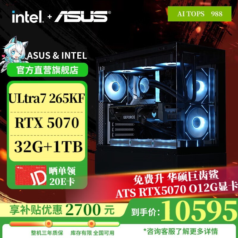 ��˶ROG�羺���������ػݣ���10595Ԫ