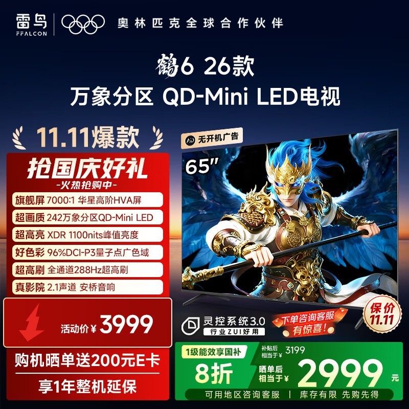 TCL�����6 65R69A���ӵ���1837Ԫ