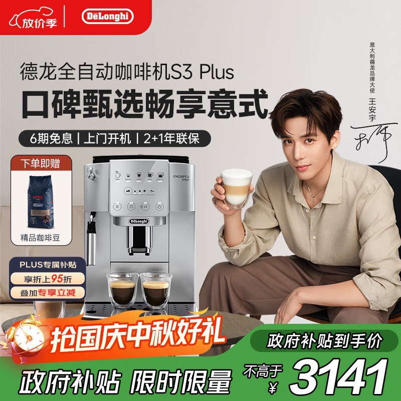 ����S3 Plus���Ȼ�2500Ԫ��