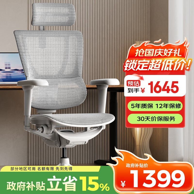 保友优b2/雄鹰电脑椅促销到手仅1369元