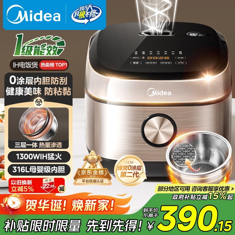 美的MB - HC459S电饭煲,到手仅306元