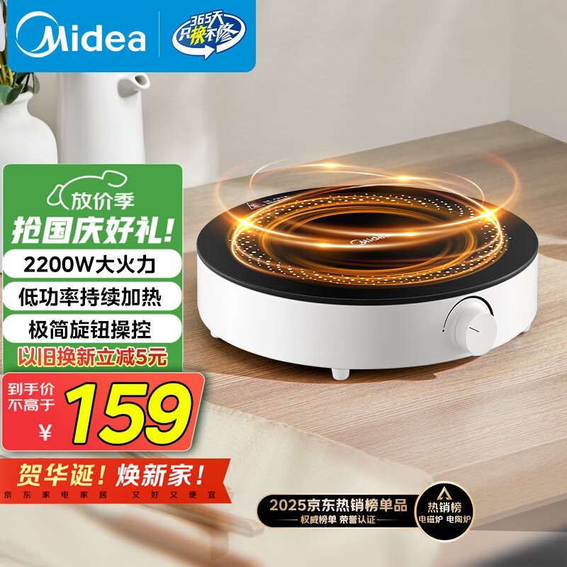 美的 C22-RX22H0107