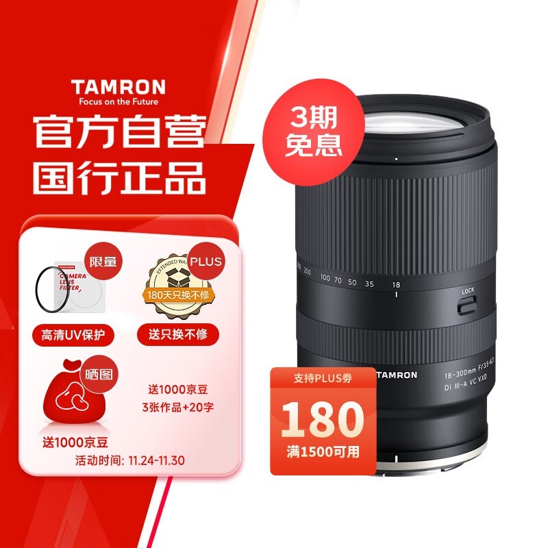 腾龙B061Z尼康Z口镜头优惠价3771元