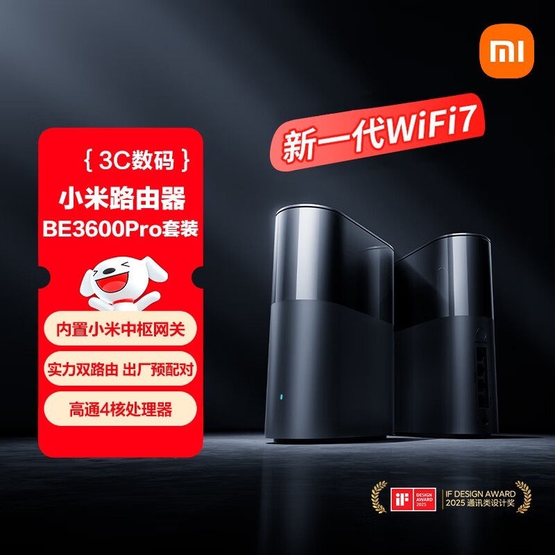 СBE3600 Pro˫·װ629Ԫ