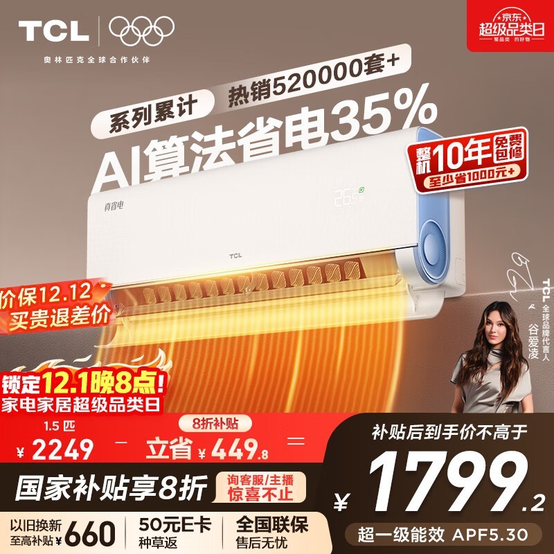 TCL KFR-35GW/RV2Ea+B1