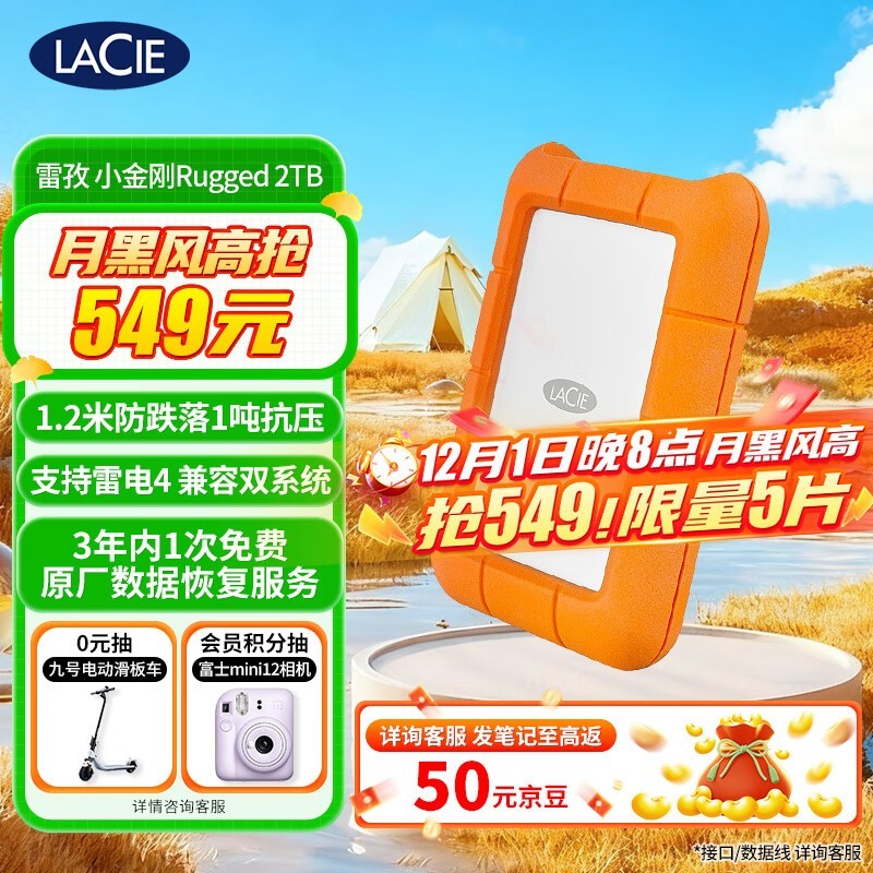 ��˹ Rugged 2TB��STFR2000800��