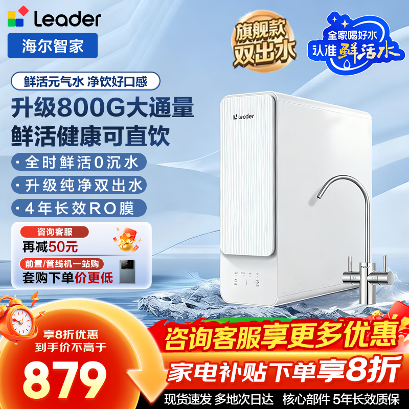 Leaderˮ800Gֵ711Ԫ