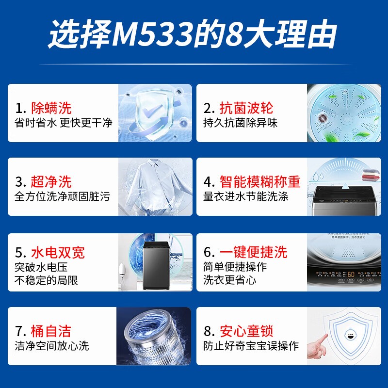 海尔10公斤全自动波轮洗衣机