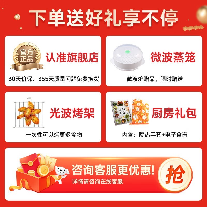 格兰仕23升微烤一体机,到手仅478元