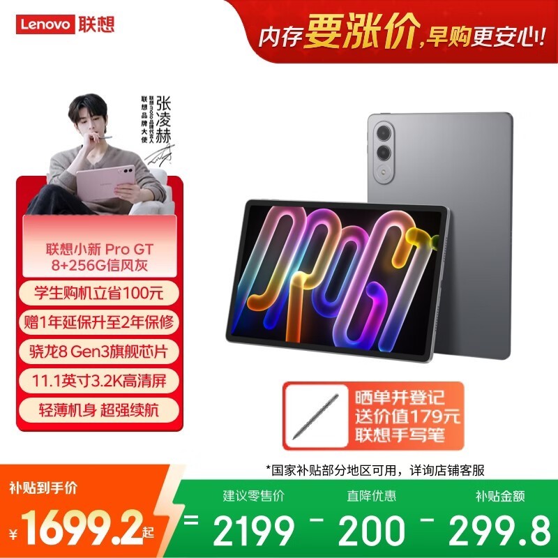 ���� С��ƽ�� Pro GT (8GB/256GB)