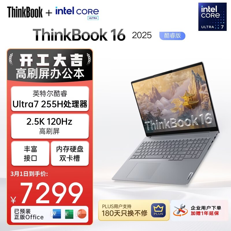 ThinkPad����X5-16 IAL�����Żݹ���