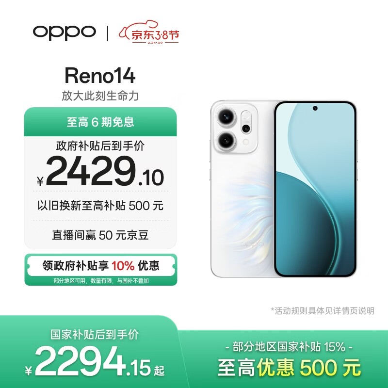 OPPO Reno14(12GB/512GB)