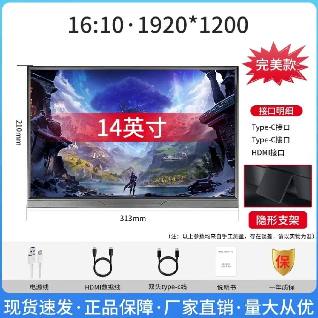兰利浦 便携式显示器 14寸 1920*1200 Type-C