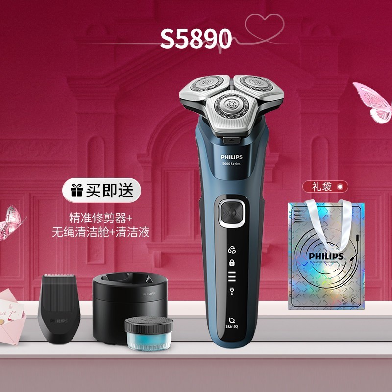 飞利浦 电动剃须刀旋护新5系Pro男士胡须刮胡刀官方正品送礼S5890