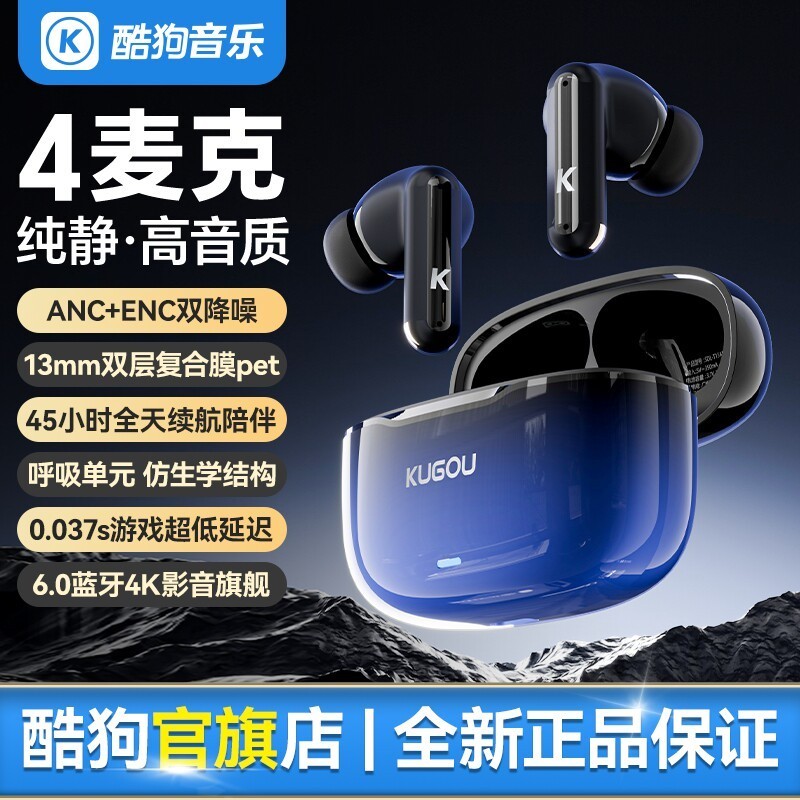 酷狗音乐 酷狗6.0蓝牙耳机无线入耳式高清通话降噪音乐运动长续航2026款M61