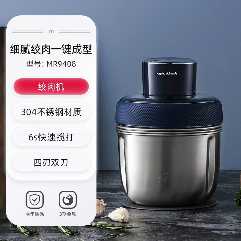 摩飞 绞肉机电动家用小型不锈钢多功能辅食碎肉馅烹饪机搅拌料理机