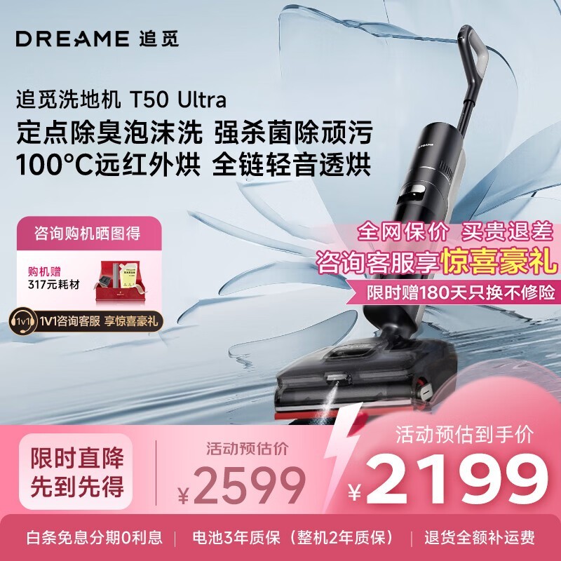 ׷��T50 Ultraϴ�ػ�ֱ��900Ԫ�����ּ�1937.15Ԫ