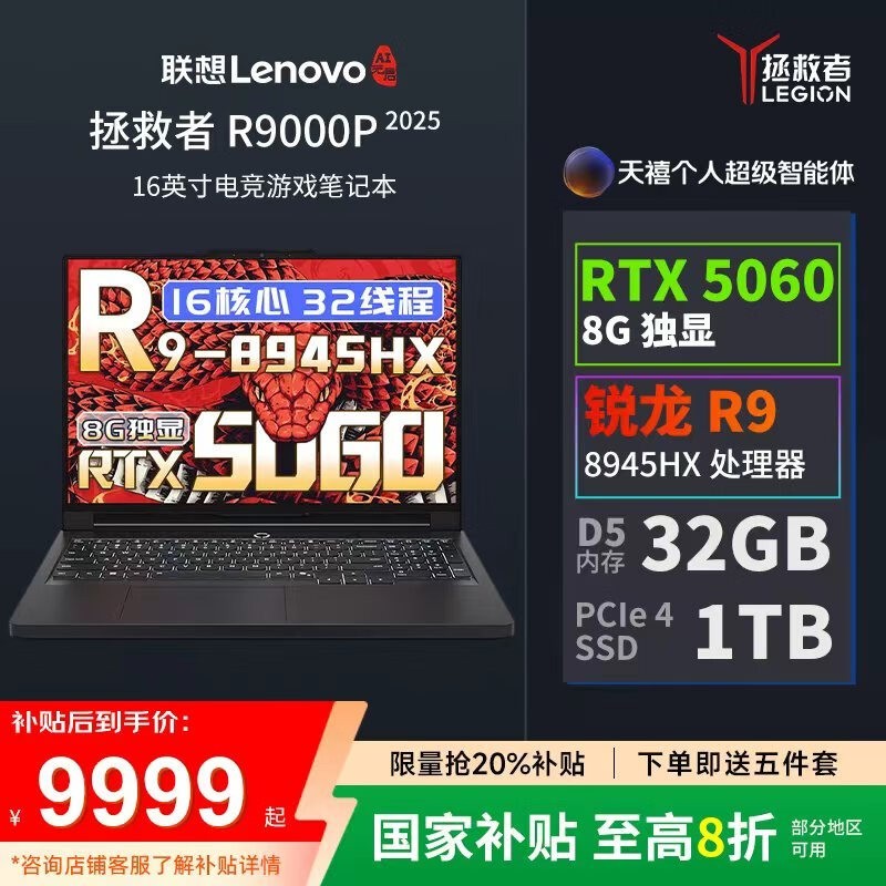 ����������R9000P 2025 AIԪ����