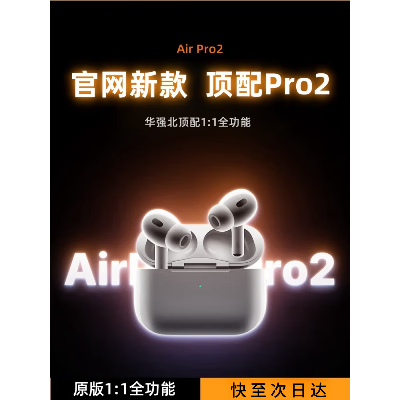 萨勒芬妮华强北蓝牙耳机68元速抢!