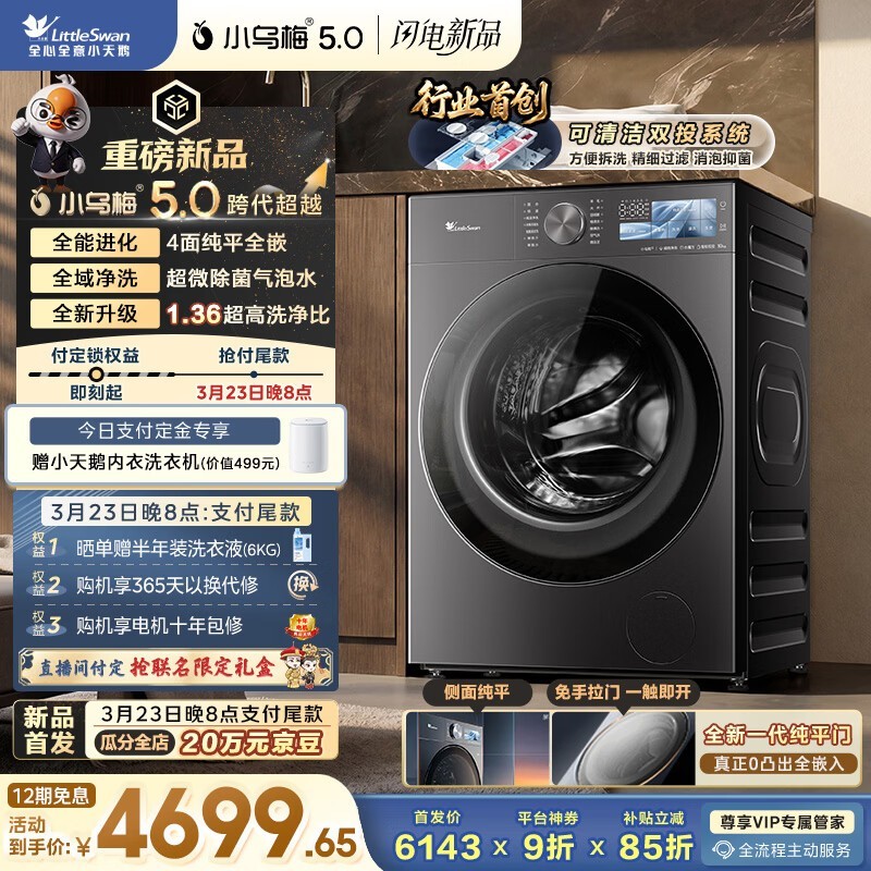 С���С��÷ϴ��һ���Ԥ�۵���4678Ԫ